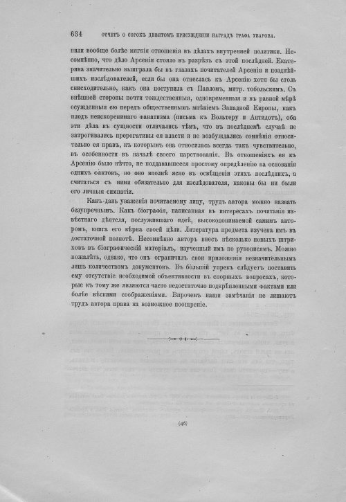 Страница 638