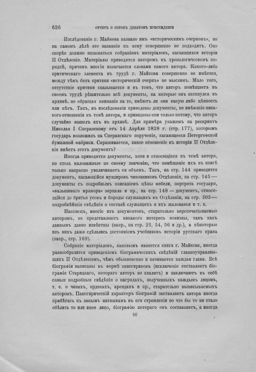 Страница 640