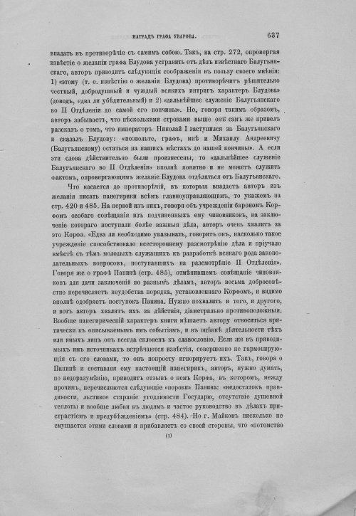 Страница 641