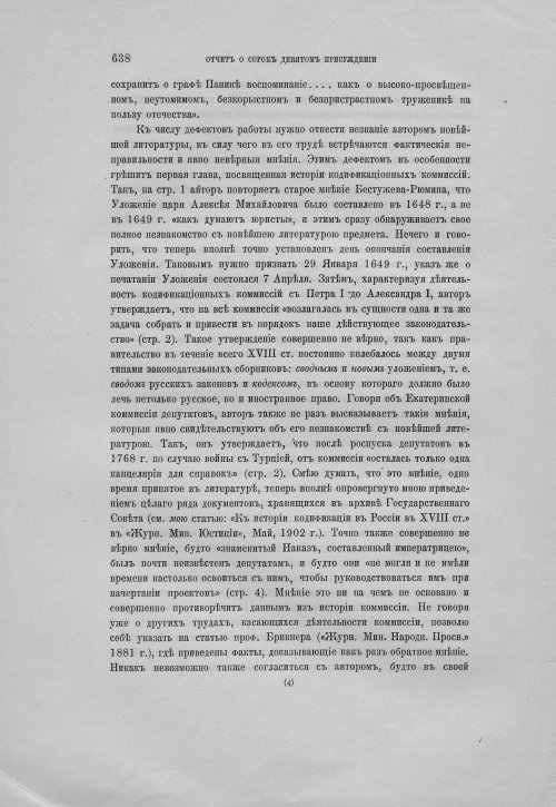 Страница 642