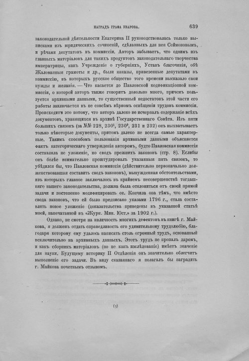 Страница 643