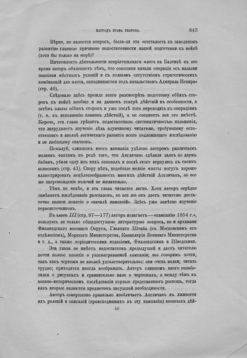 Страница 647