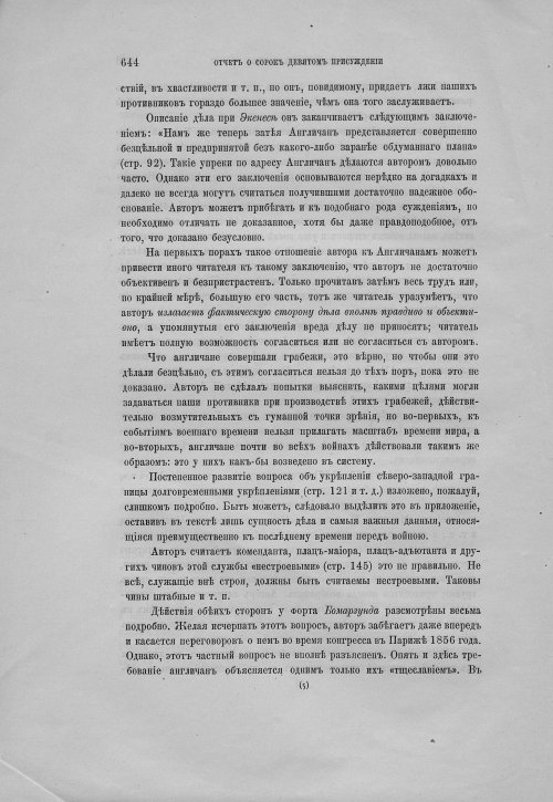 Страница 648