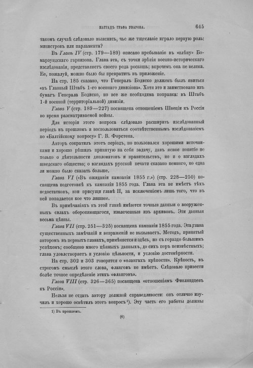 Страница 649