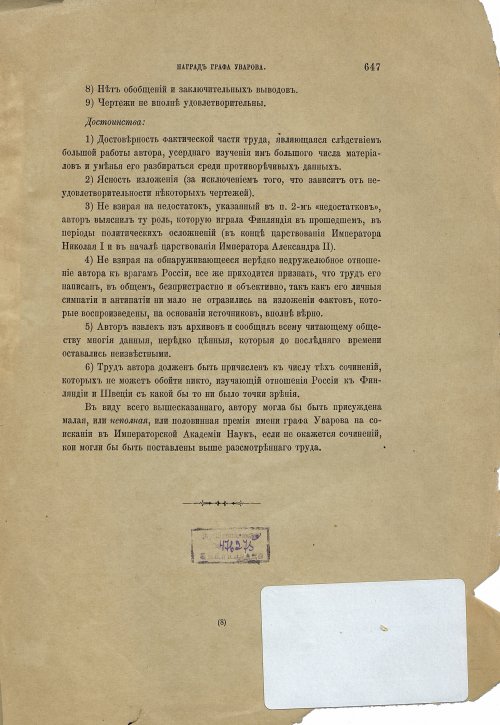 Страница 651