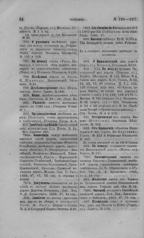 Страница 44