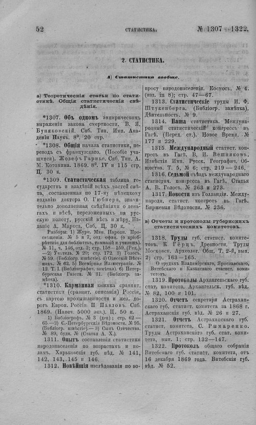 Страница 62