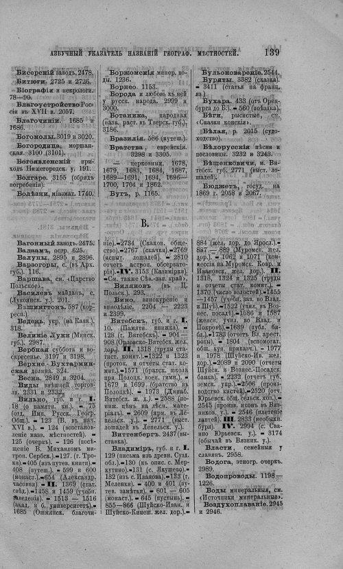Страница 149