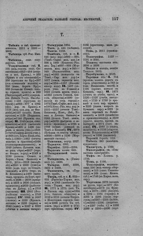 Страница 167