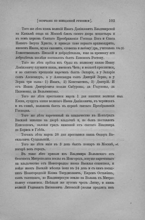 Страница 149