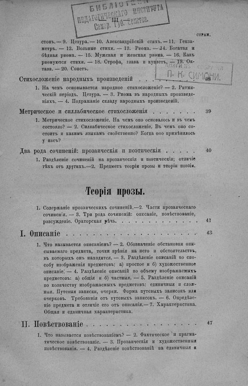 Страница 7