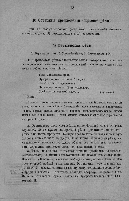 Страница 32