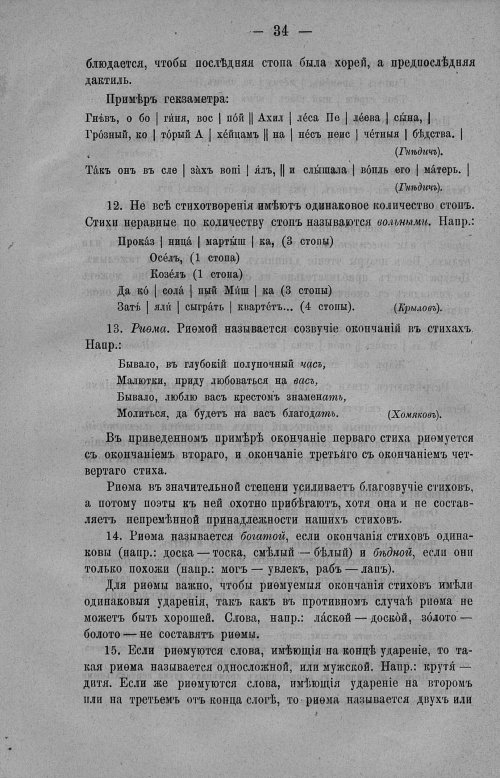 Страница 48