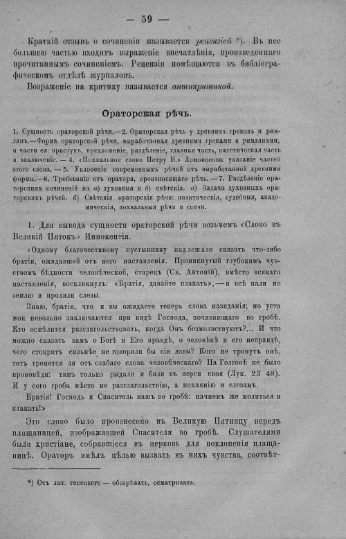 Страница 73