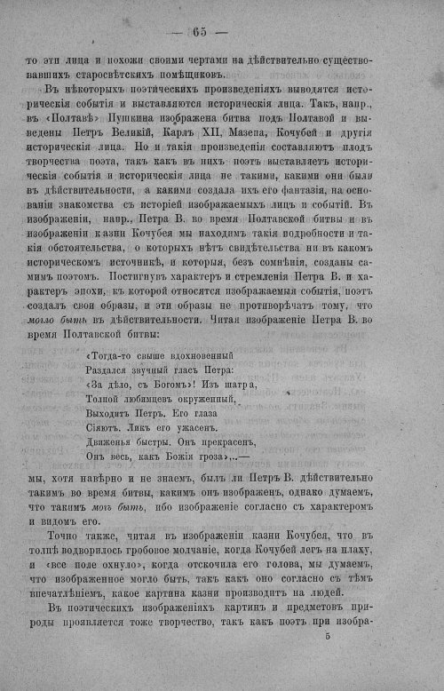 Страница 79