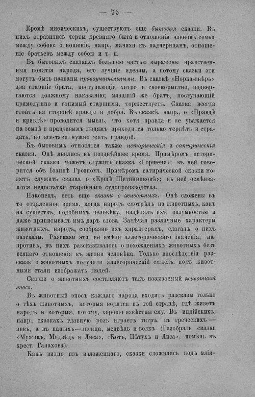 Страница 89