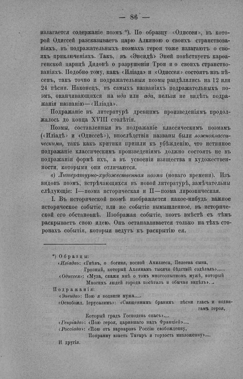 Страница 100