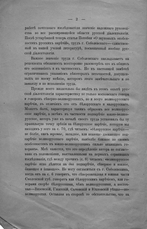 Страница 2