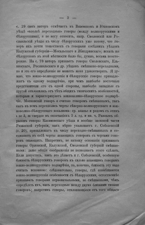 Страница 3