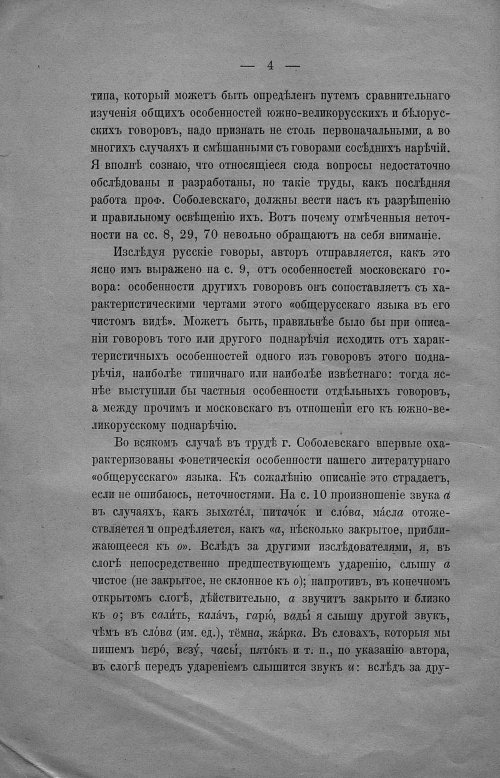 Страница 4