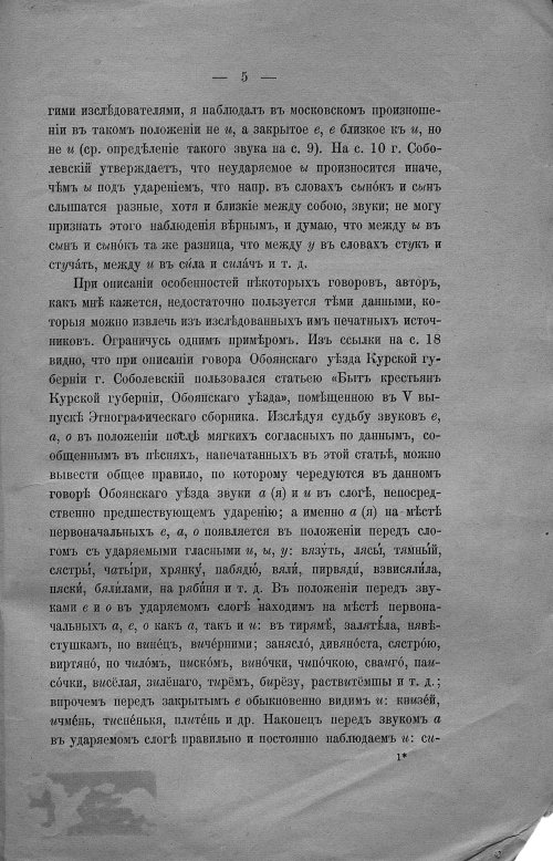 Страница 5