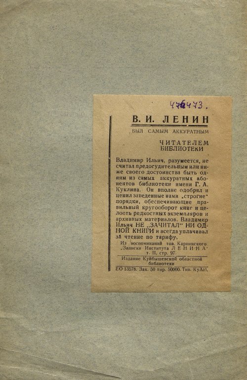Страница 2