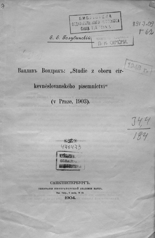 Страница 3