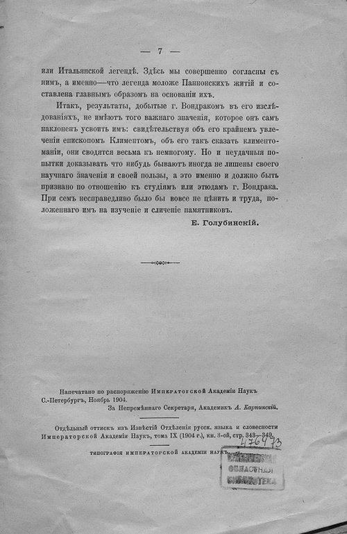 Страница 11