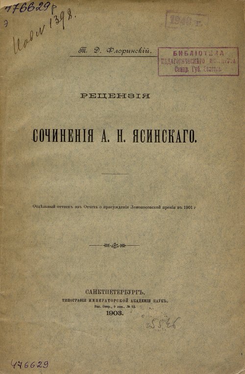 Страница 1