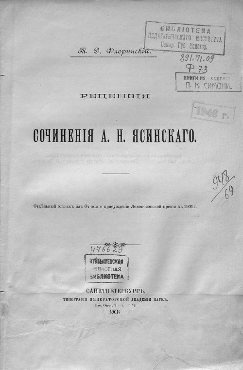 Страница 3