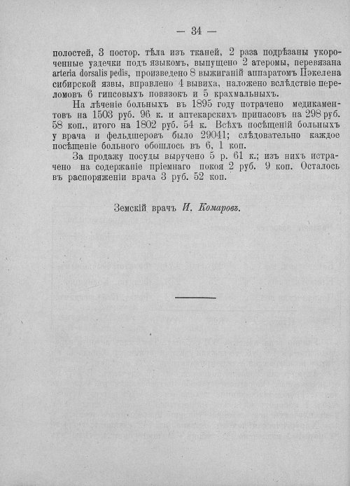Страница 36
