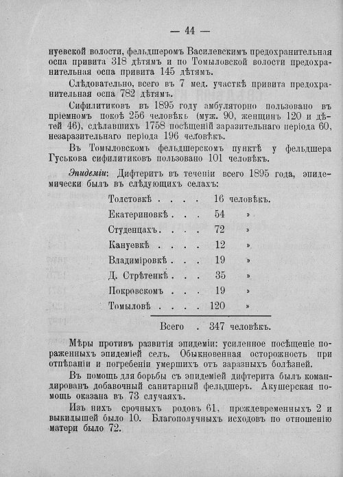 Страница 46