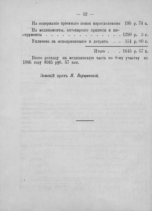 Страница 54
