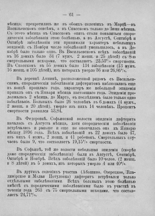Страница 63