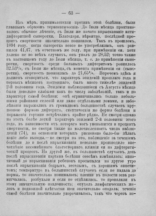 Страница 65