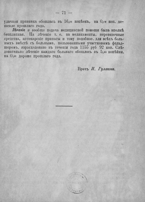 Страница 73