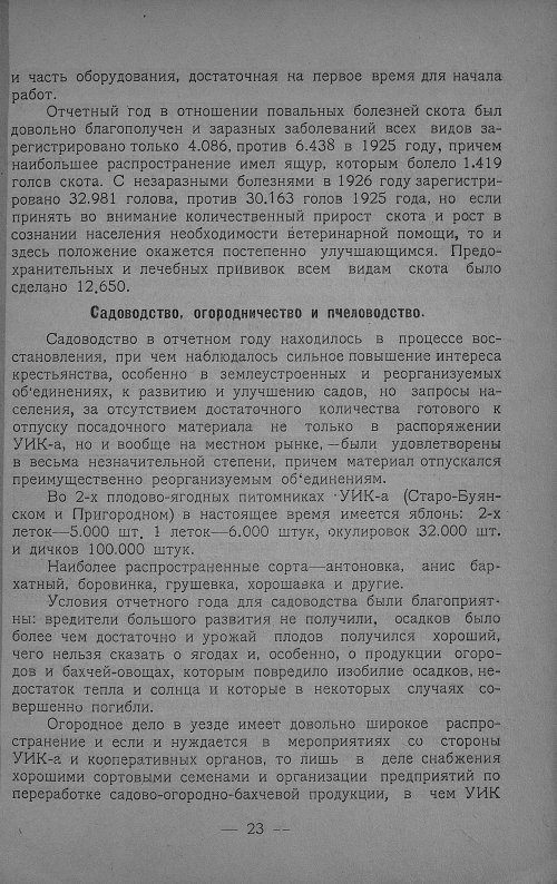Страница 25