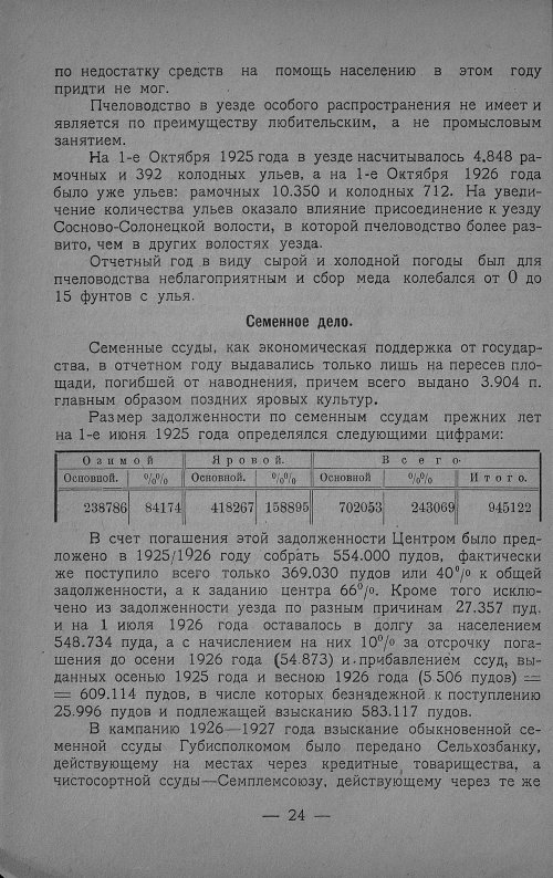 Страница 26