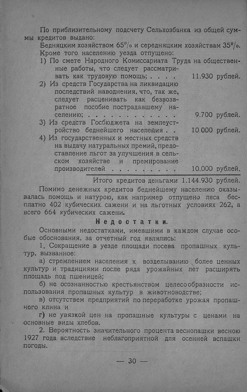 Страница 32