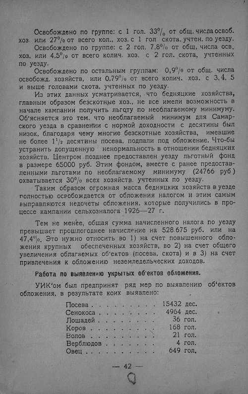 Страница 44