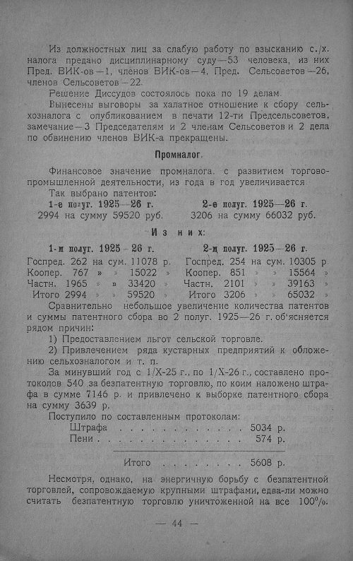 Страница 46
