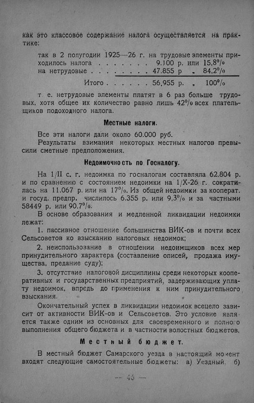 Страница 48