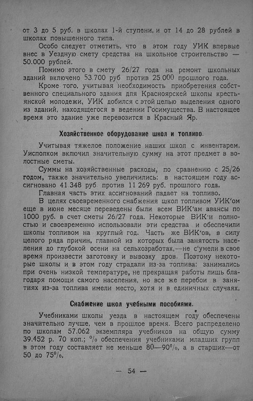 Страница 56