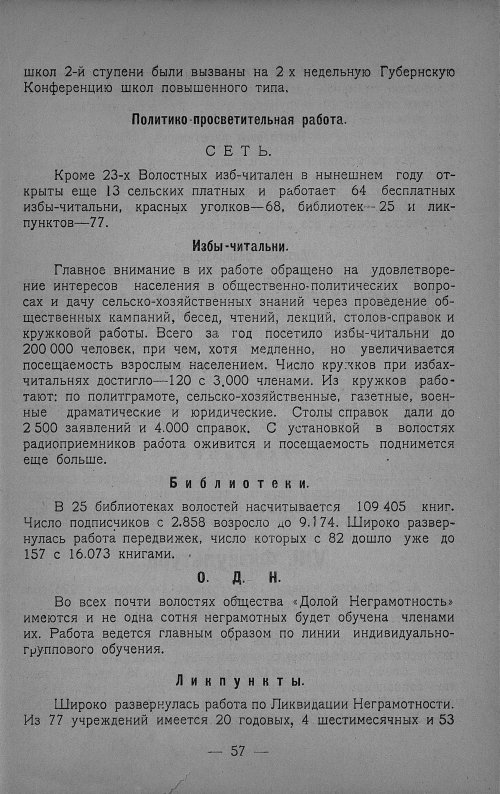 Страница 59
