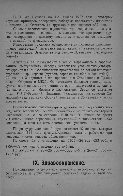 Страница 61