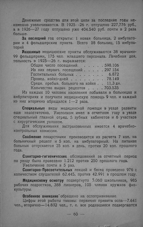 Страница 62