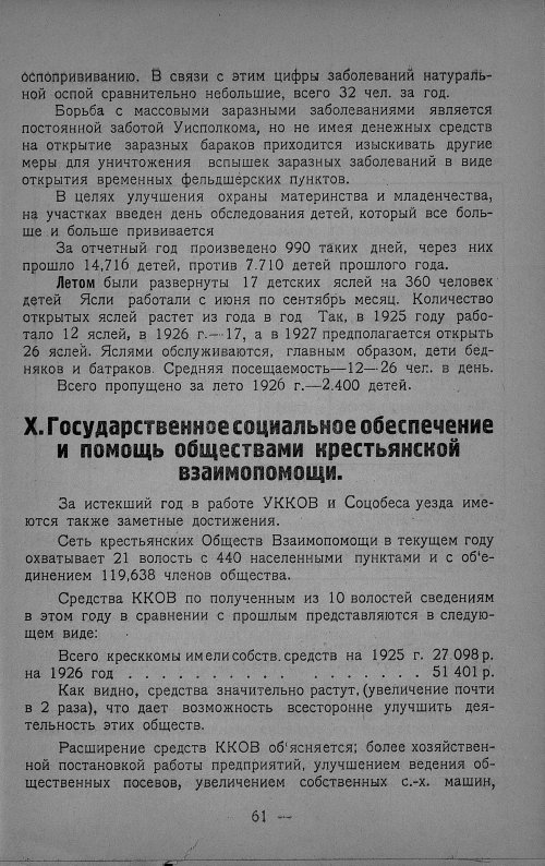 Страница 63