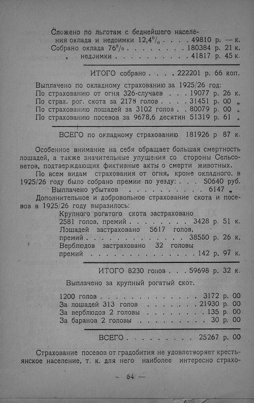 Страница 66