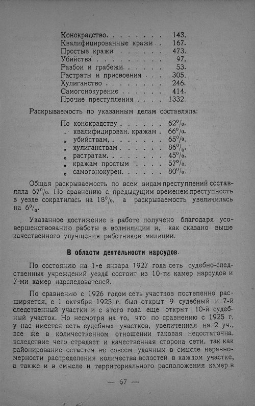 Страница 69