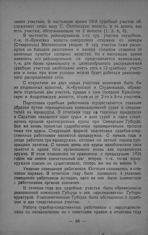 Страница 70